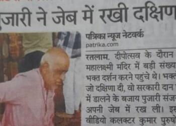 दक्षिणा