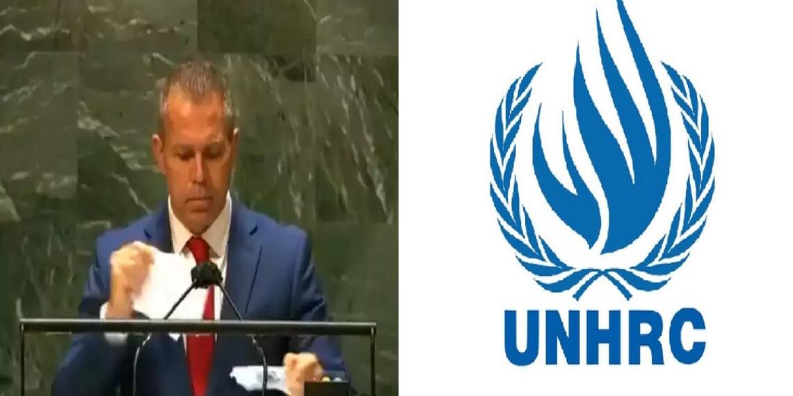 इजरायल UNHRC