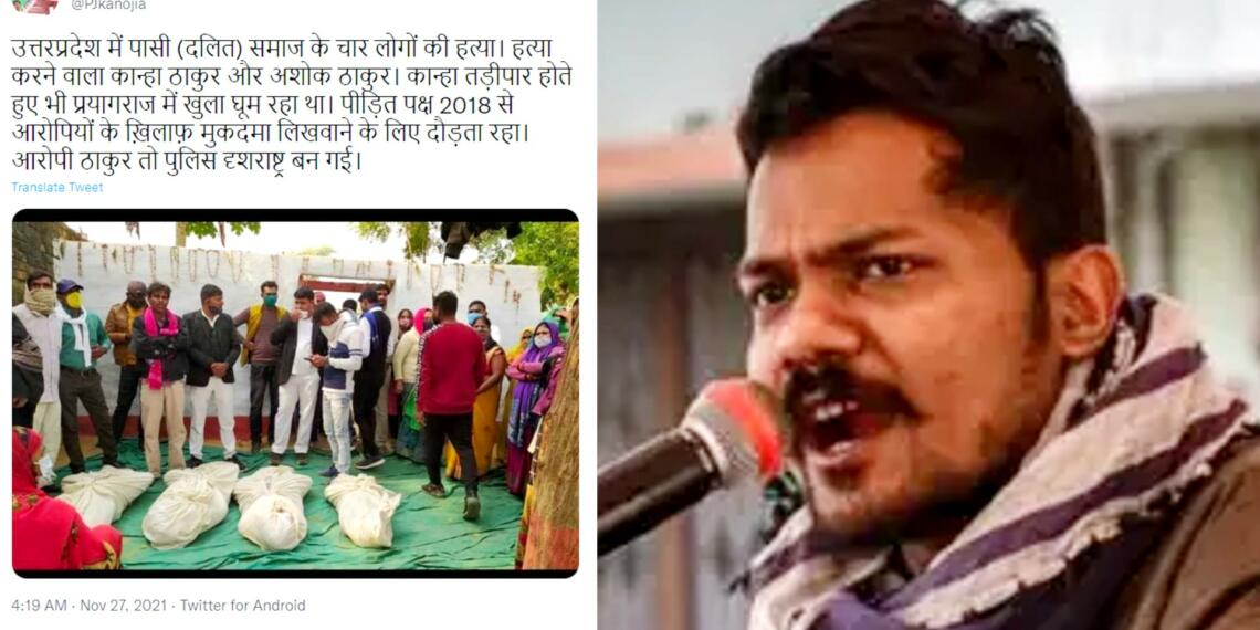 प्रशांत कनौजिया