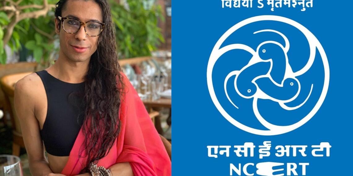 एनसीईआरटी प्रशिक्षण सामाग्री