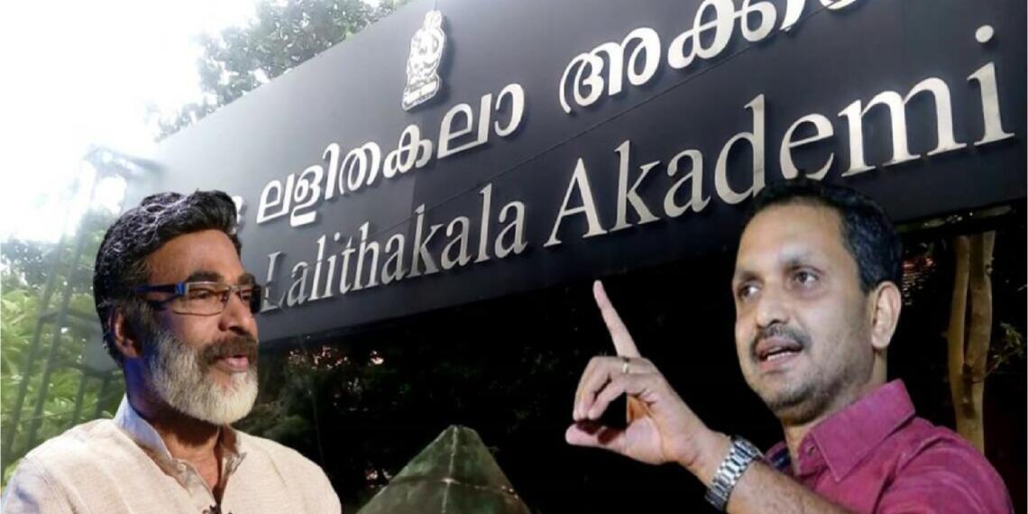 केरल ललित कला अकादमी