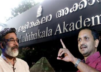 केरल ललित कला अकादमी