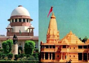 राम जन्मभूमि सर्वोच्च न्यायालय