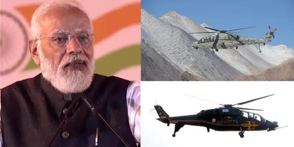 मोदी सरकार LCH