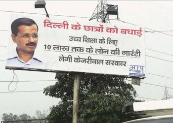 केजरीवाल सरकार बस 3 चीजों से चलती है, ‘विज्ञापन, विज्ञापन और विज्ञापन’