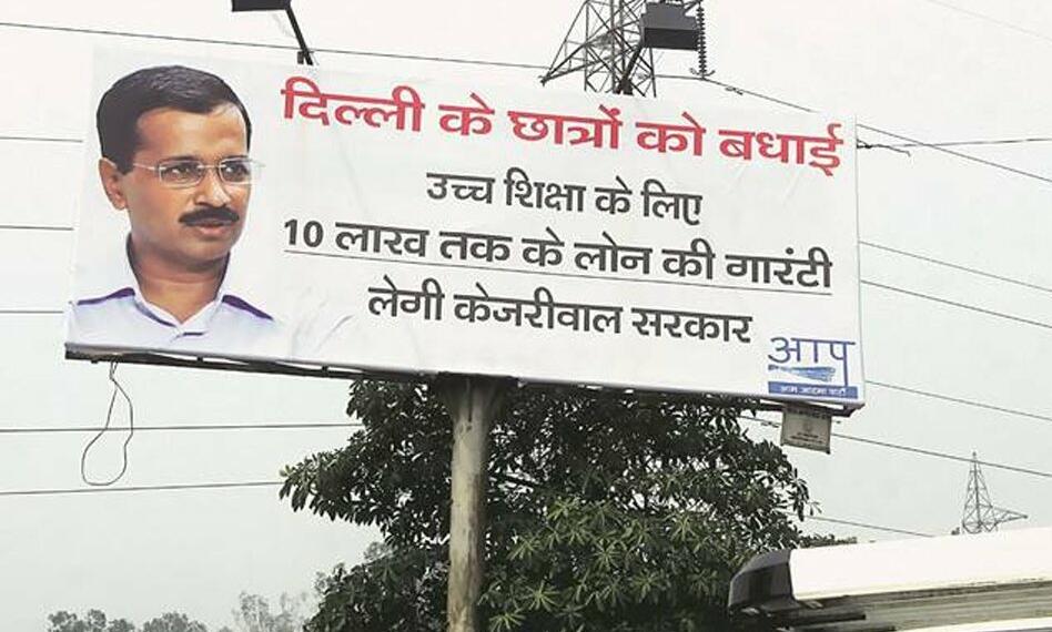 केजरीवाल सरकार बस 3 चीजों से चलती है, ‘विज्ञापन, विज्ञापन और विज्ञापन’