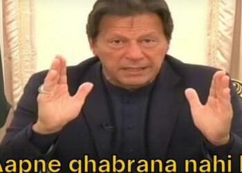 घबराना नहीं है