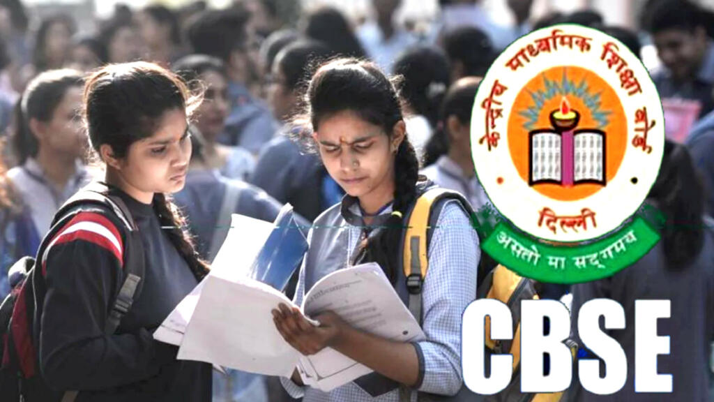 CBSE प्रश्न पत्र