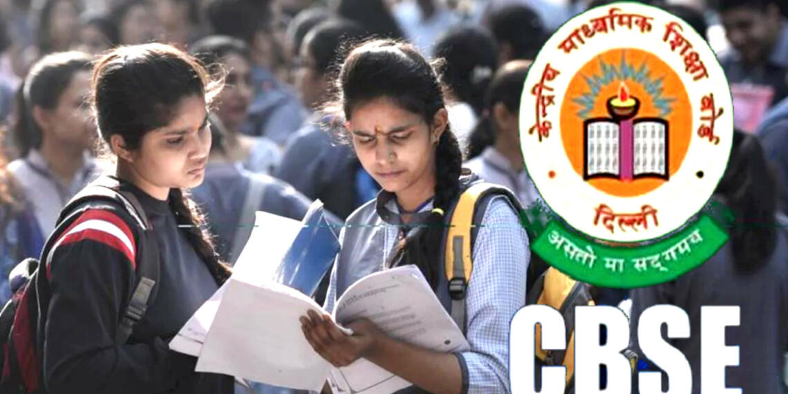 CBSE प्रश्न पत्र