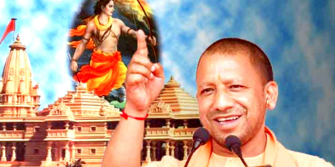 रामराज्य