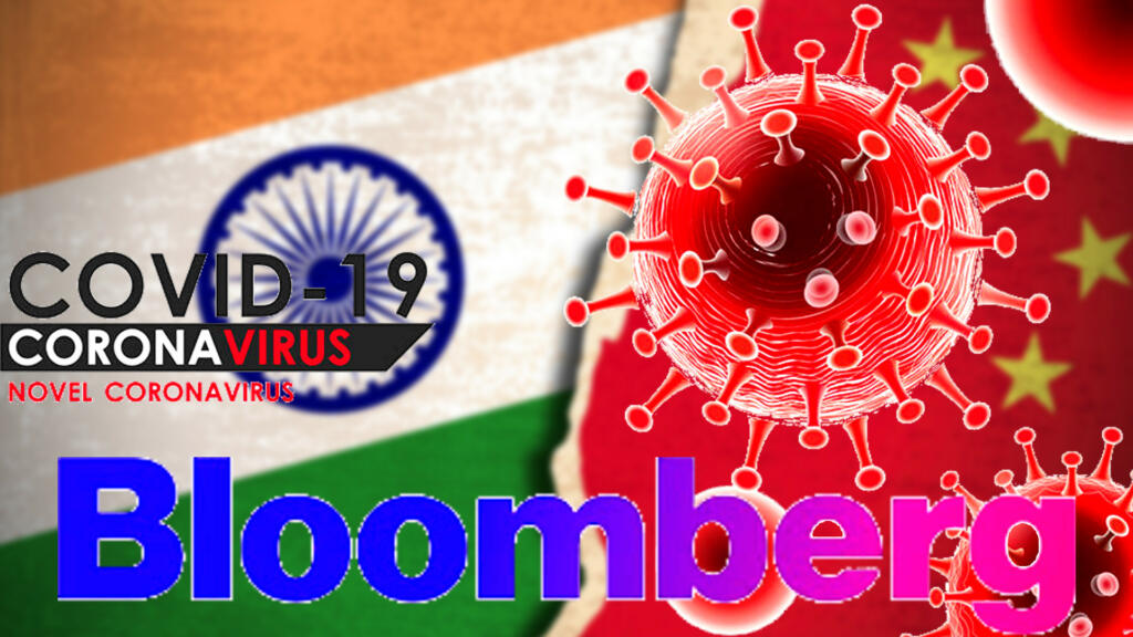 Bloomberg भारत
