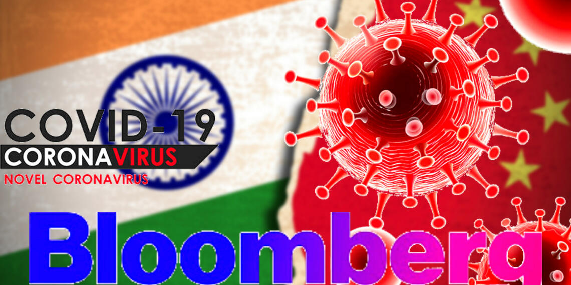 Bloomberg भारत