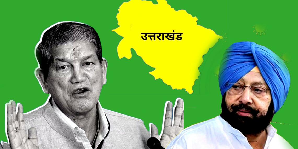 हरीश रावत कांग्रेस