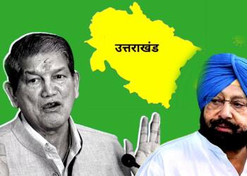 हरीश रावत कांग्रेस