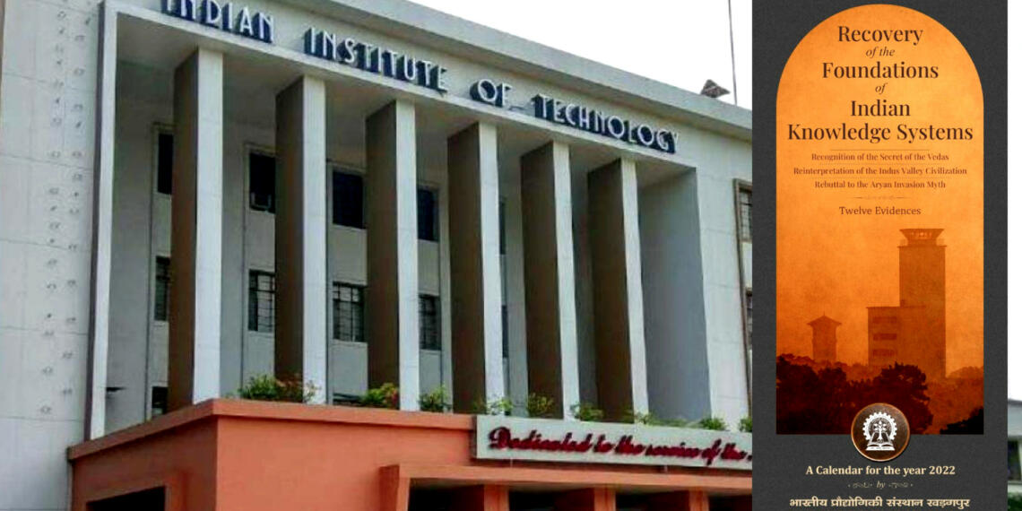 IIT खड़गपुर कैलेंडर