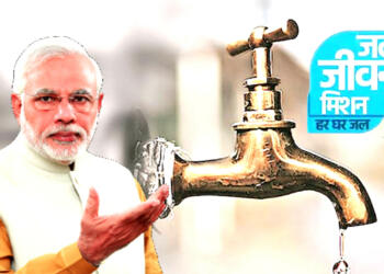 जल जीवन मिशन