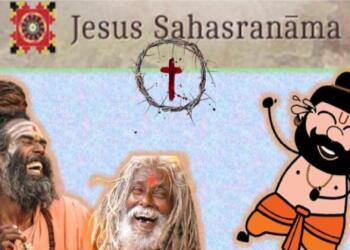 जीसस सहस्रनाम