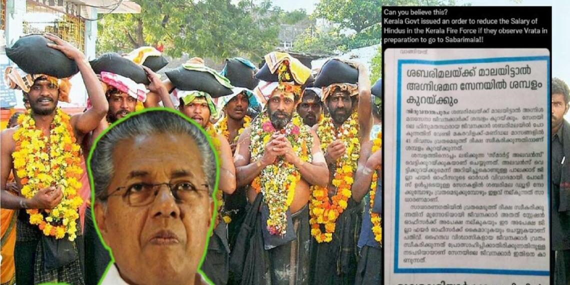 Kerala Government