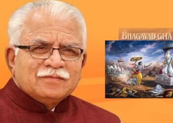 गीता