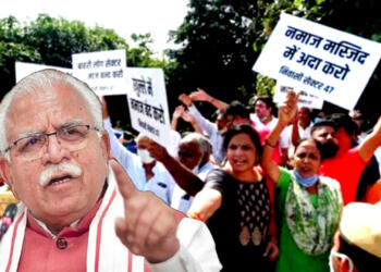 हरियाणा नमाज़