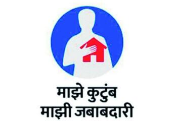 majhe kutumb majhi jababdari logo