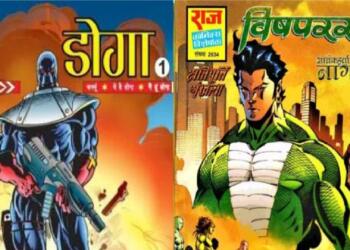 भारतीय कॉमिक्स