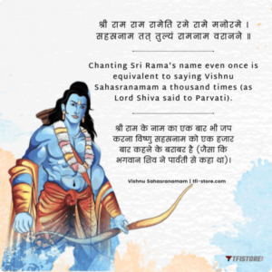 ram raksha stotra meaning in hindi