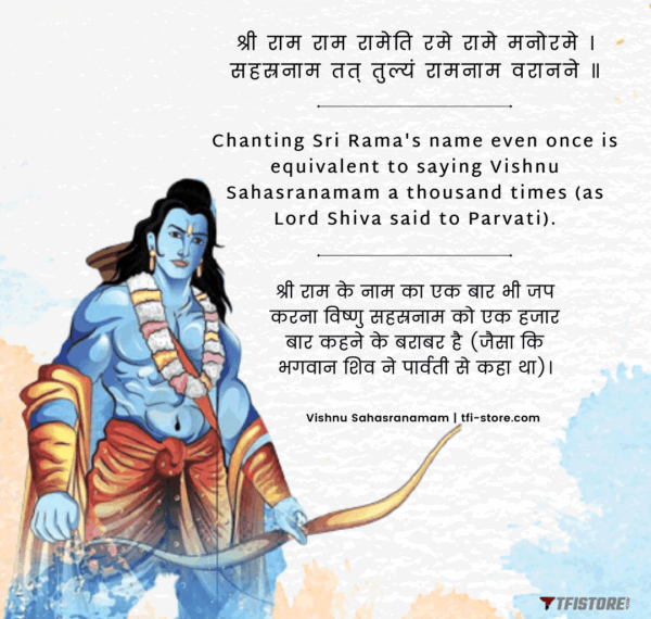 Shri Ram Raksha Stotra | पाठ से दूर होगी सारी विपत्ति