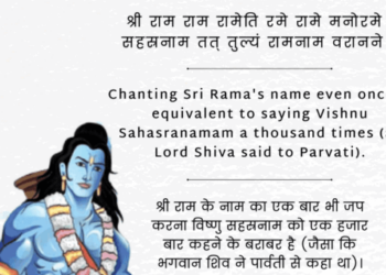 Shri Ram Raksha Stotra | पाठ से दूर होगी सारी विपत्ति