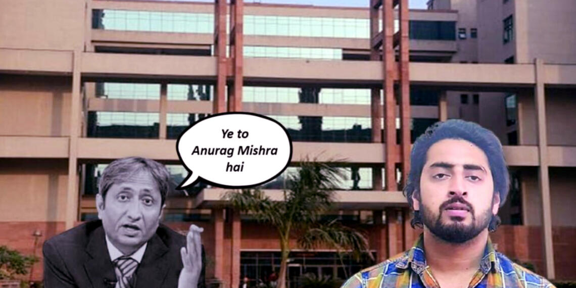 अनुराग मिश्रा