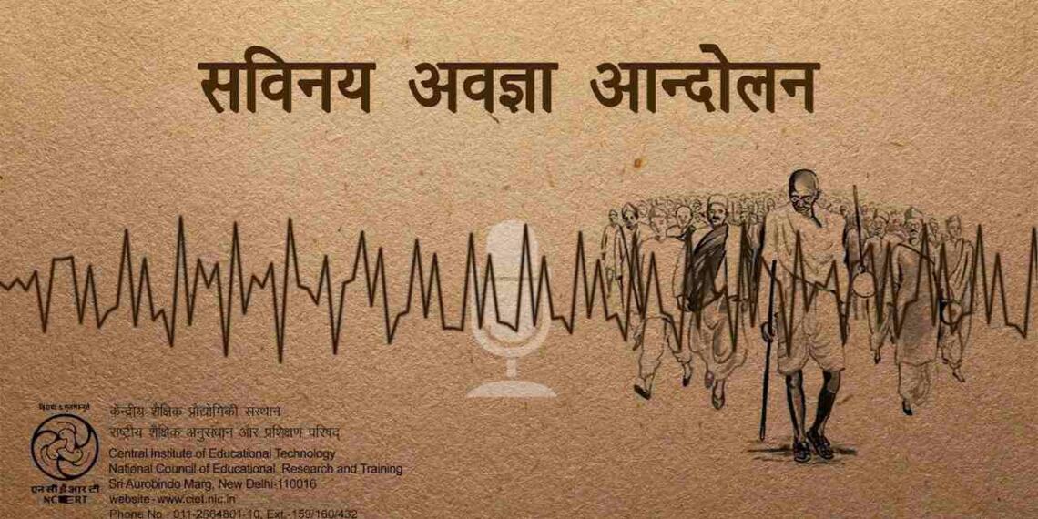 Savinay Avagya Andolan