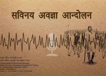 Savinay Avagya Andolan