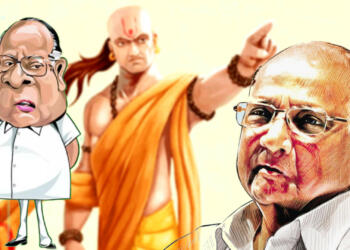 शरद पवार: एक अनाड़ी राजनीतिज्ञ जिसे मीडिया ने बना दिया ‘आधुनिक चाणक्य’