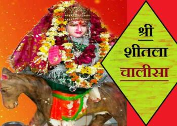 Shri Sheetla Mata Chalisa banner
