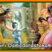 Damodarastakam Path Shloka Lyrics with Meaning in Hindi