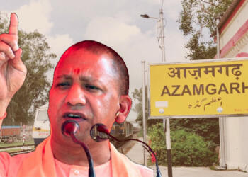 आर्यमगढ़