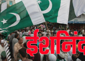 ईशनिंदा पाकिस्तान