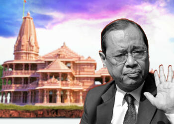 न्यायमूर्ति गोगोई