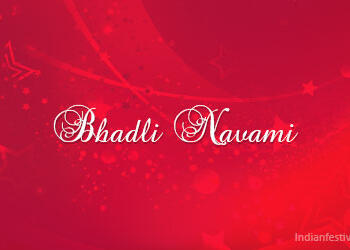 भडल्या नवमी