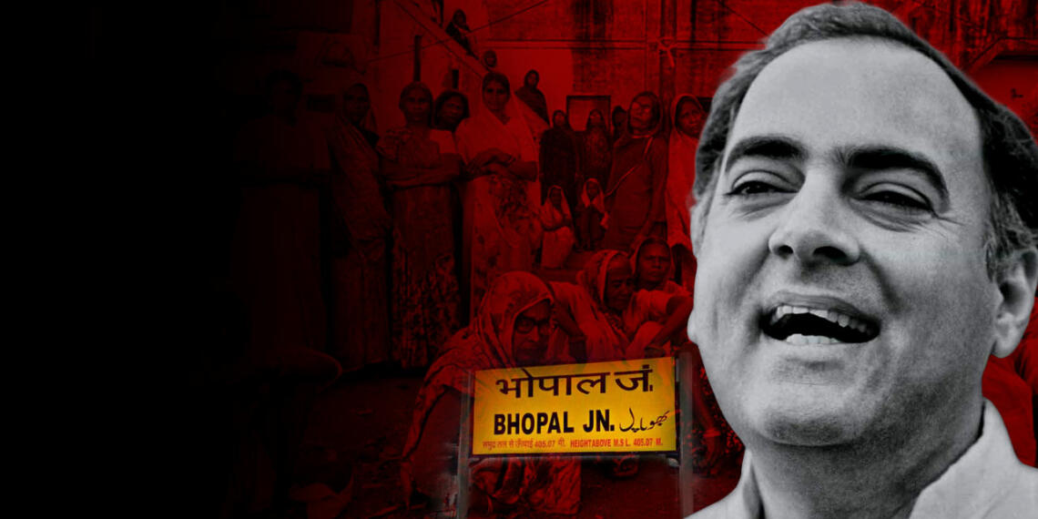 भोपाल गैस त्रासदी