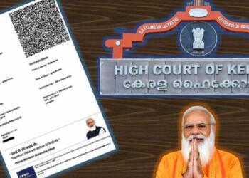 टीकाकरण प्रमाणपत्र