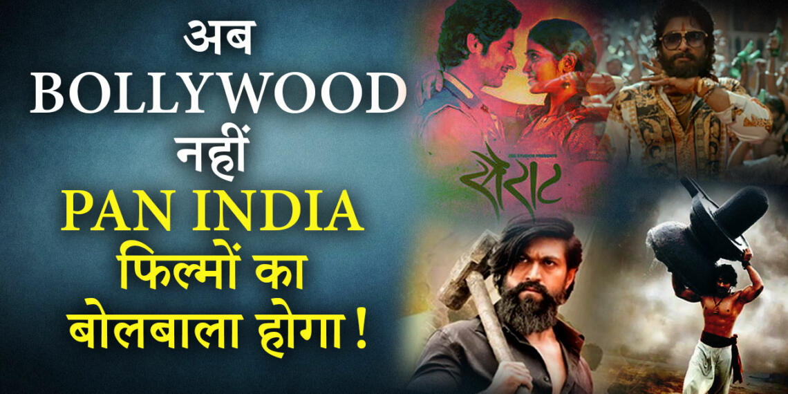 केवल बॉलीवुड ही नहीं, पूरे भारत की सर्वश्रेष्ठ फिल्में