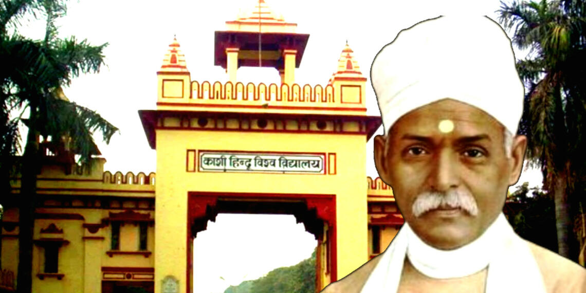 काशी हिंदू विश्वविद्यालय