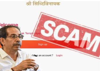 सिद्धिविनायक मंदिर दर्शन