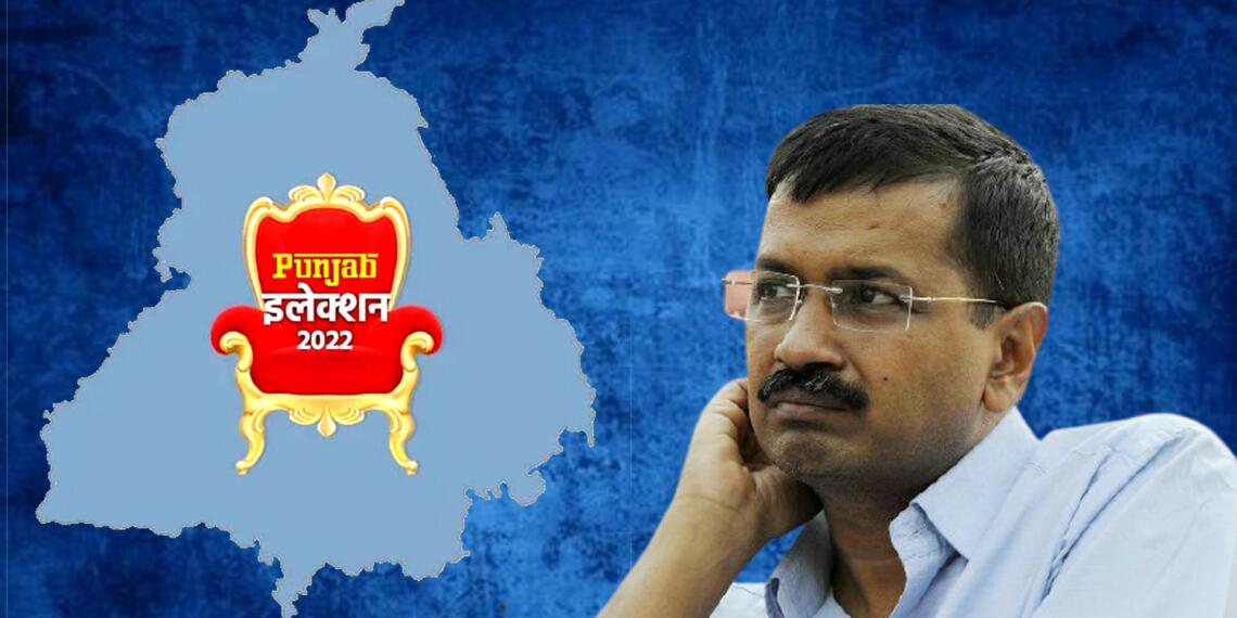 आम आदमी पार्टी पंजाब चुनाव