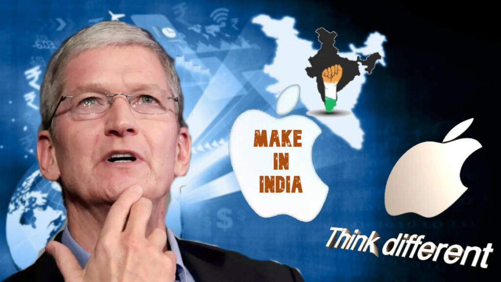 Apple भारत