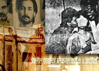Ajmer Scandal