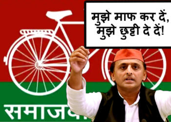 उत्तर प्रदेश समाजवादी पार्टी