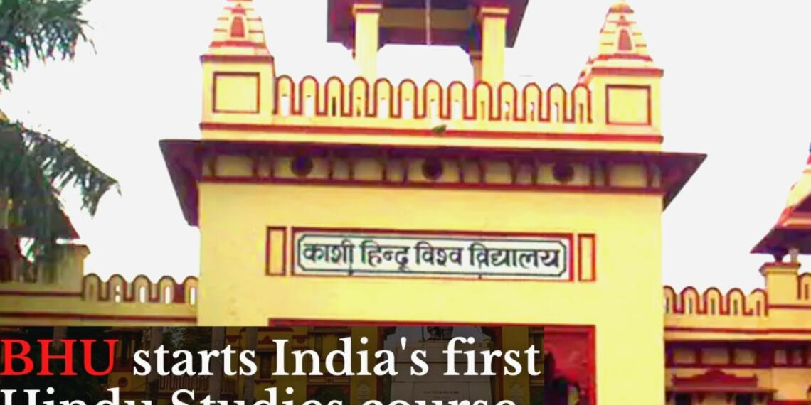 हिंदू स्टडीज