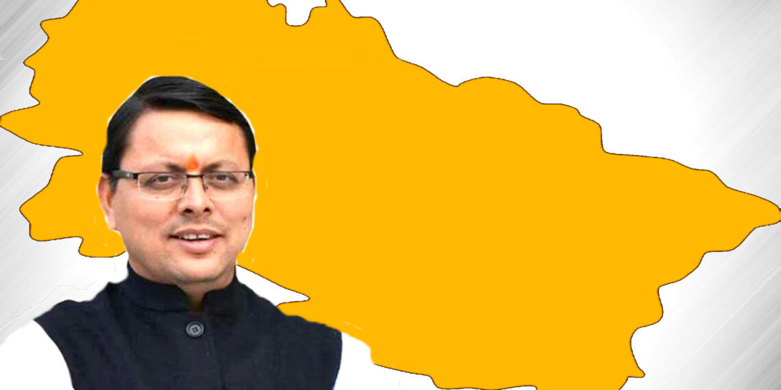 भाजपा उत्तराखंड